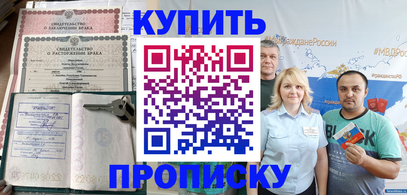 пропишу в квартире в Котово