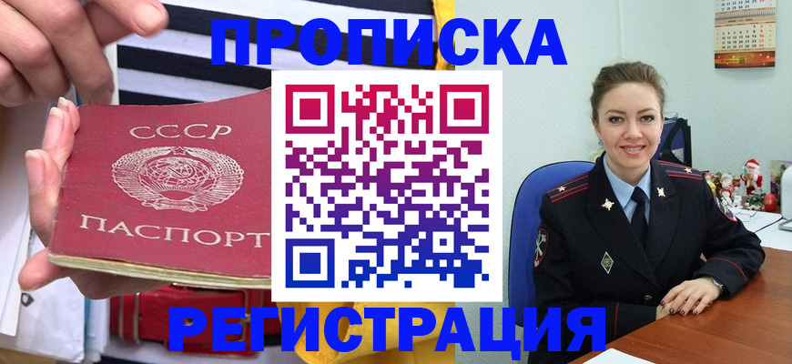 где прописаться в Котово
