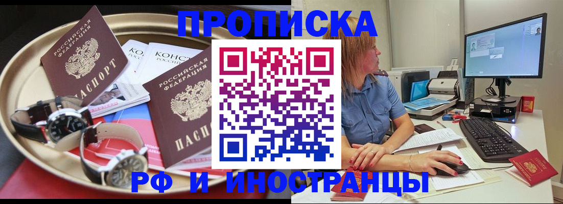 временная регистрация госуслуги в Котово