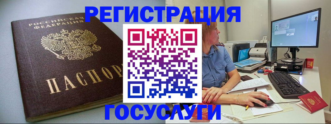 временная регистрация надежно в Котово